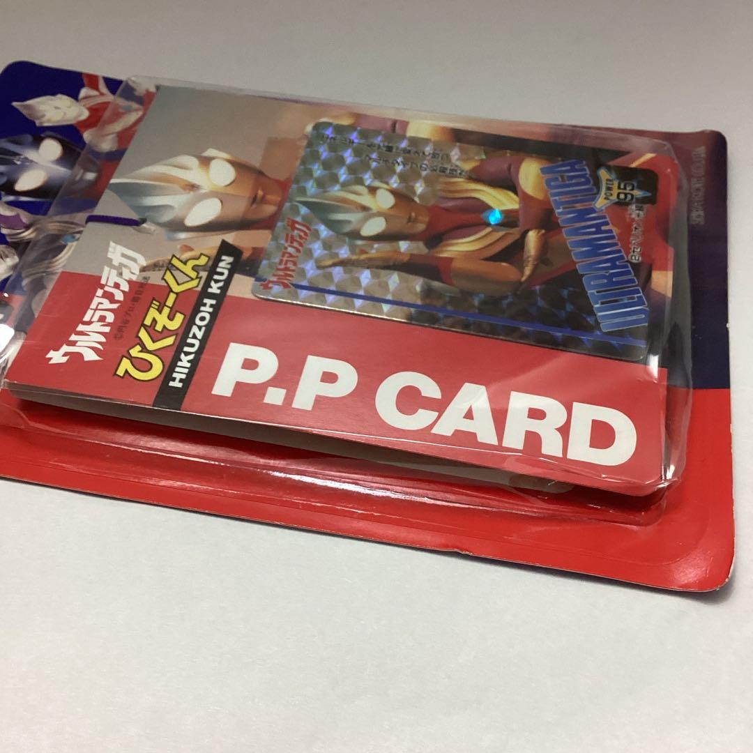 ウルトラマンティガ ひくぞーくん カード 未使用品 ウルトラマンティガ