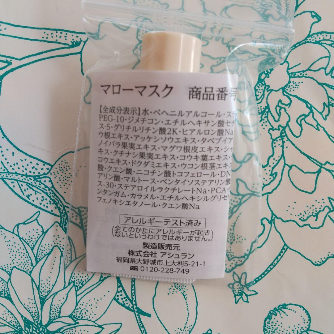 アシュラン⭐マテリアル、フォーミーウォッシュ➕マローマスク - メルカリ