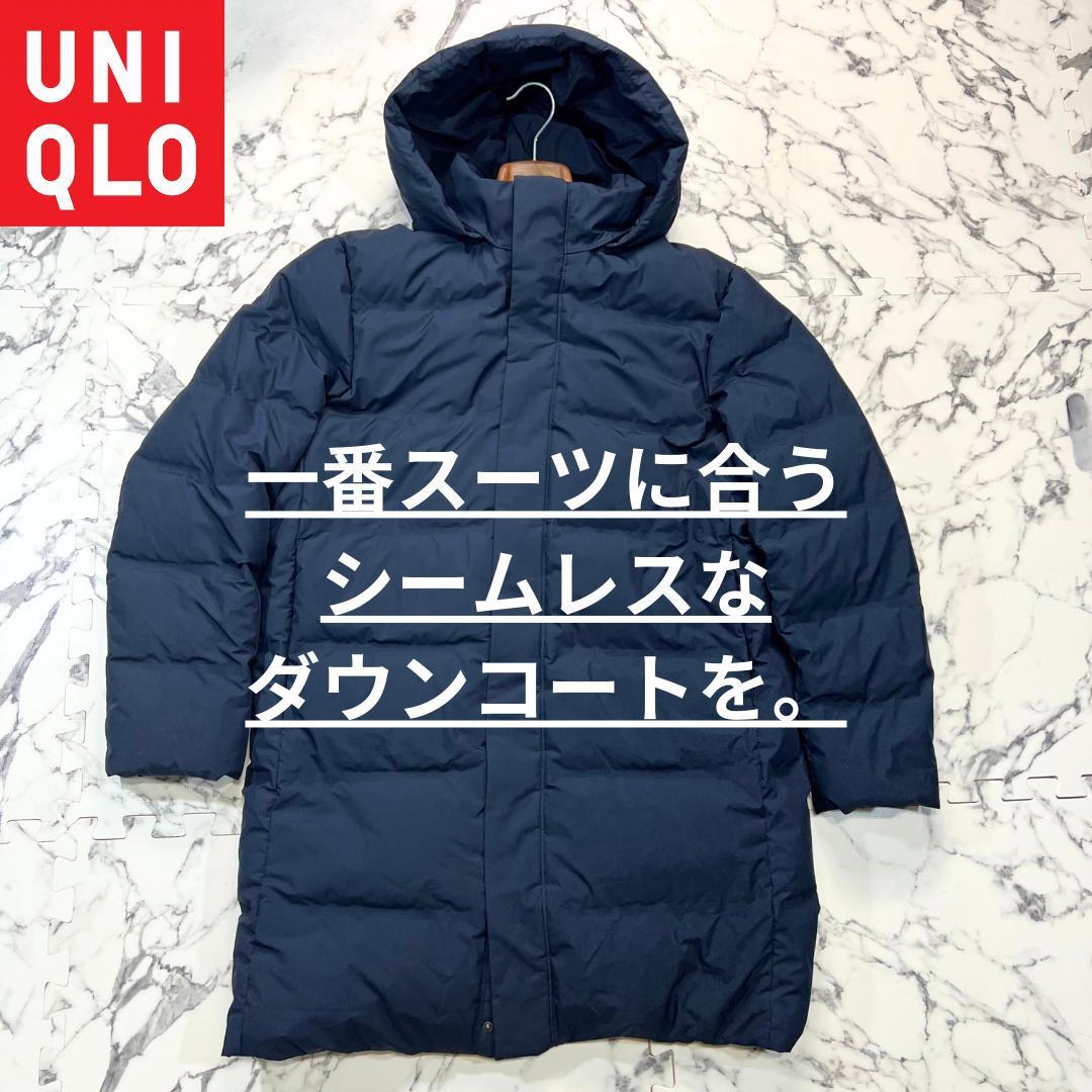 ✨極美品✨UNIQLO シームレスダウンコート ネイビー Lサイズ メンズ