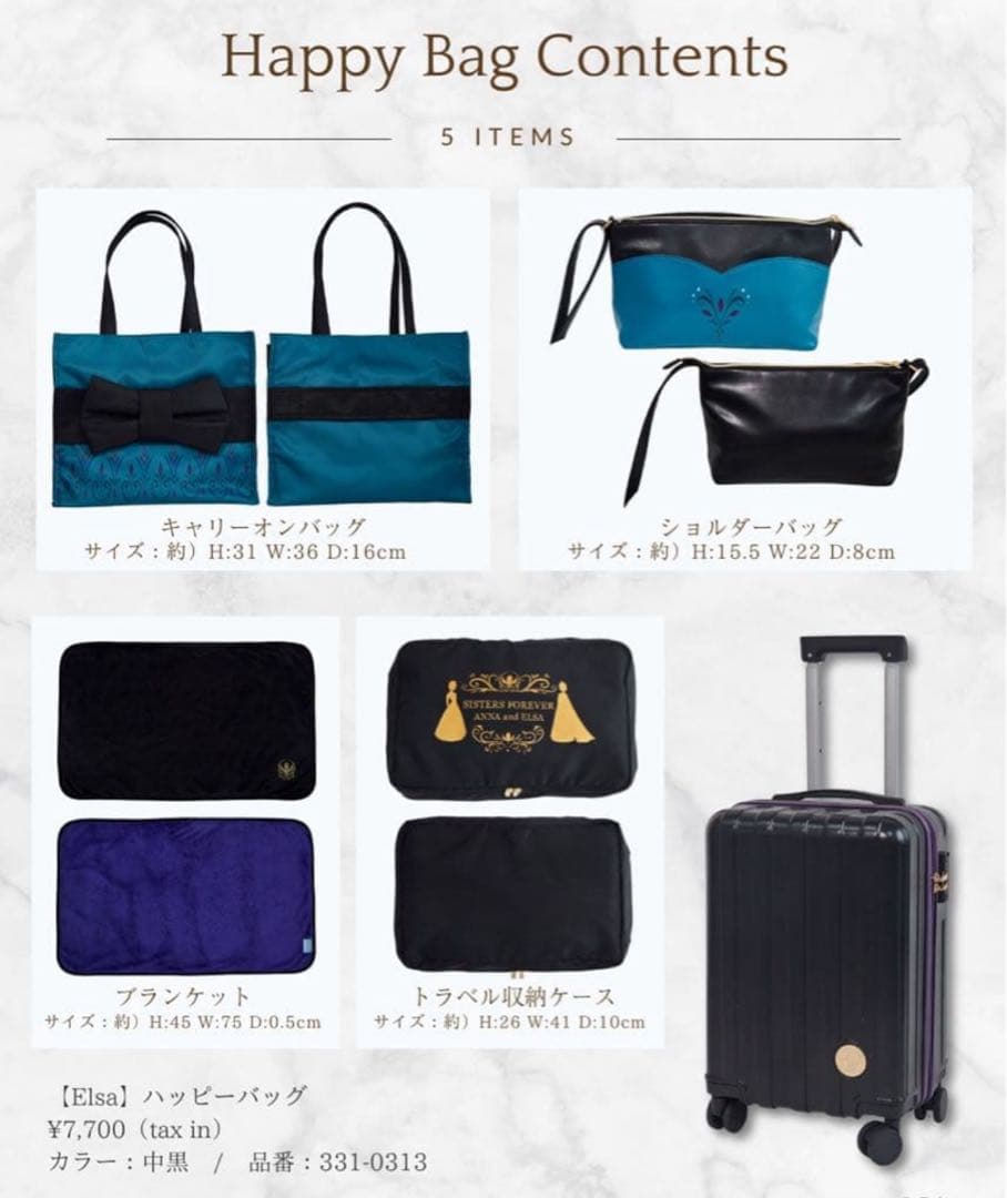 しまむら　ハッピーバッグ 5点セット　エルサ　ちはる　新品 しまむら アナ雪 ハッピーバッグ キャリー ちはる エルサ - メルカリ