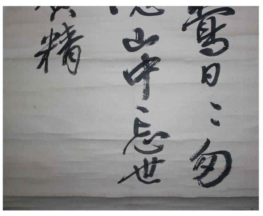 真作 陸軍献上品」信州松代藩士【佐久間象山】 掛軸 江戸後期・思想家