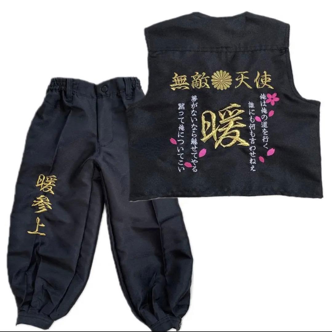 《ベスト前ポケット刺繍追加両胸》名前入り子供用特攻服《無敵天使》　黒　90㎝
