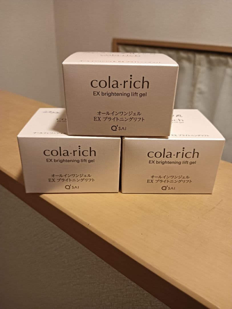 美容液 cola:rich EX brightening lift gel 55g コラリッチ キューサイ コラリッチEX ブライトニングリフトジェル 55g