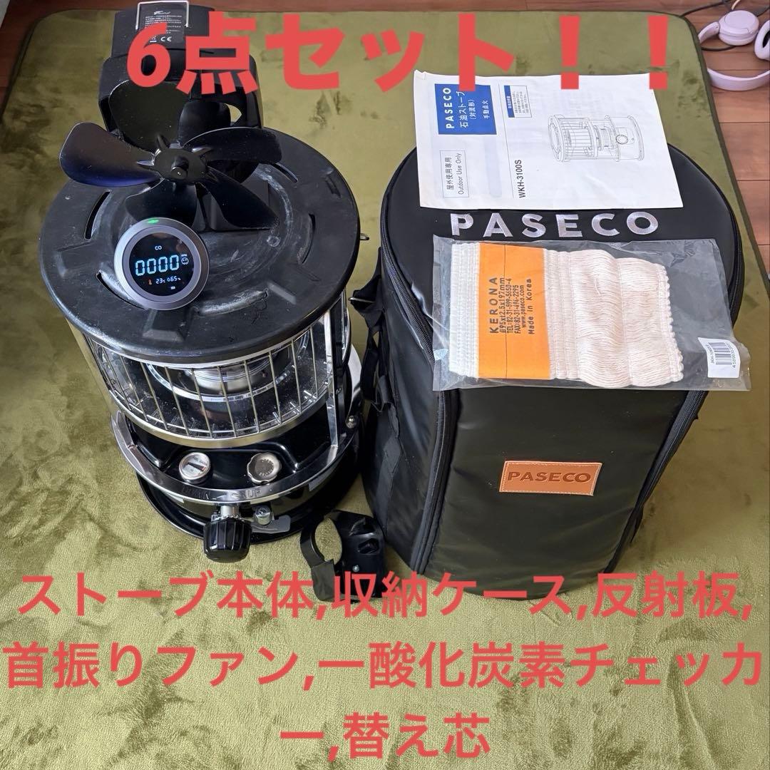 【ジャンク品】PASECO パセコ 石油ストーブ WKH-3100S + 付属品 700324011p05210007.jpg?v=