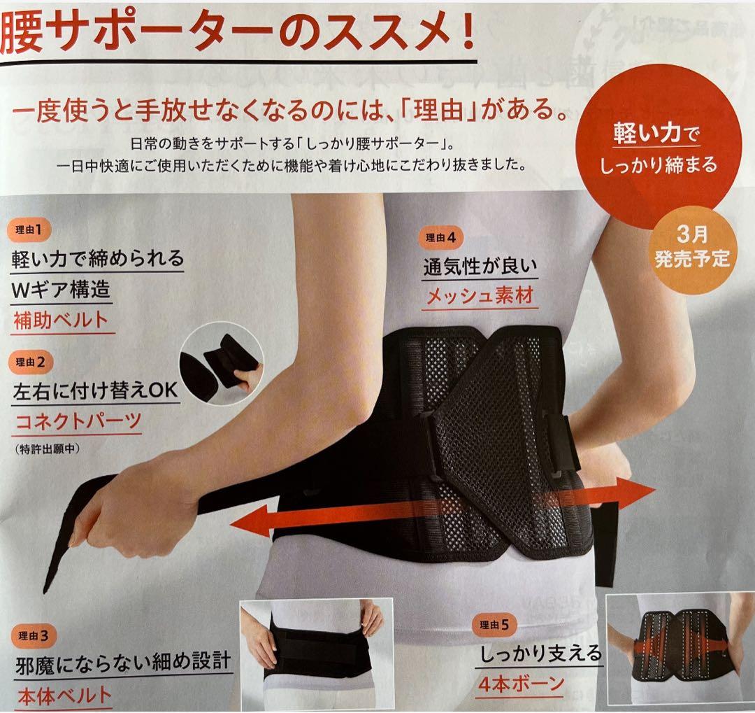 シャルレ しっかり腰サポーター L - メルカリ