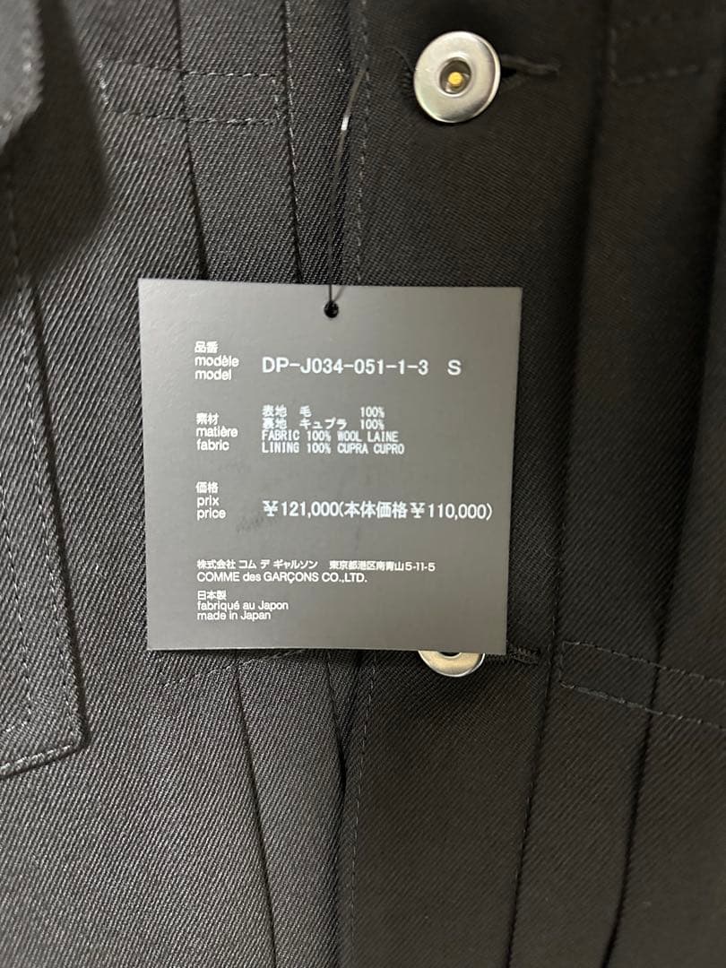 25AW HOMME DEUX Gジャンドッキングテーラードジャケット サイズS