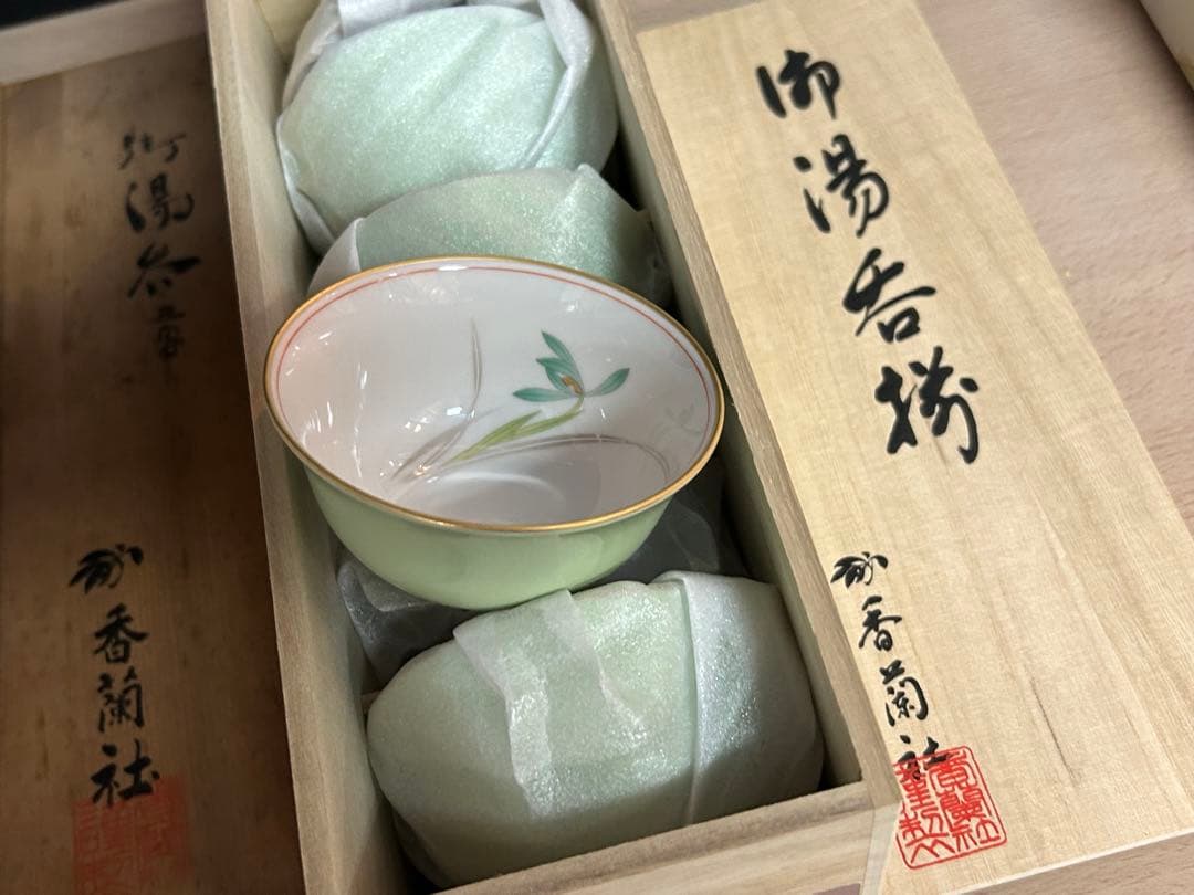 香蘭社　染カトレア　はなむけそう　しらかわ　湯呑み　まとめて