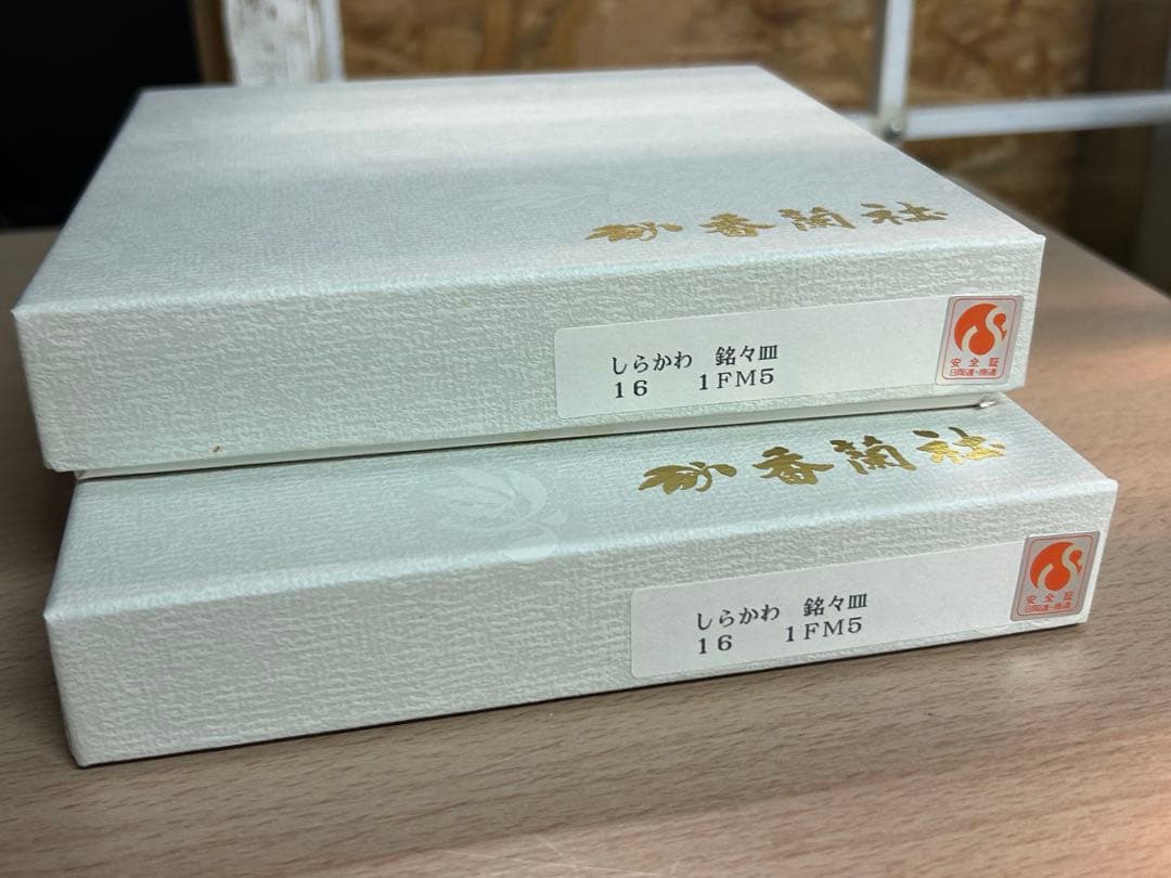 香蘭社　染カトレア　はなむけそう　しらかわ　湯呑み　まとめて