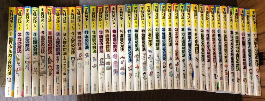 実験対決シリーズ 全37巻 実験対決 (37)『溶解と溶液の対決』 (実験対決シリーズ) | ストーリー
