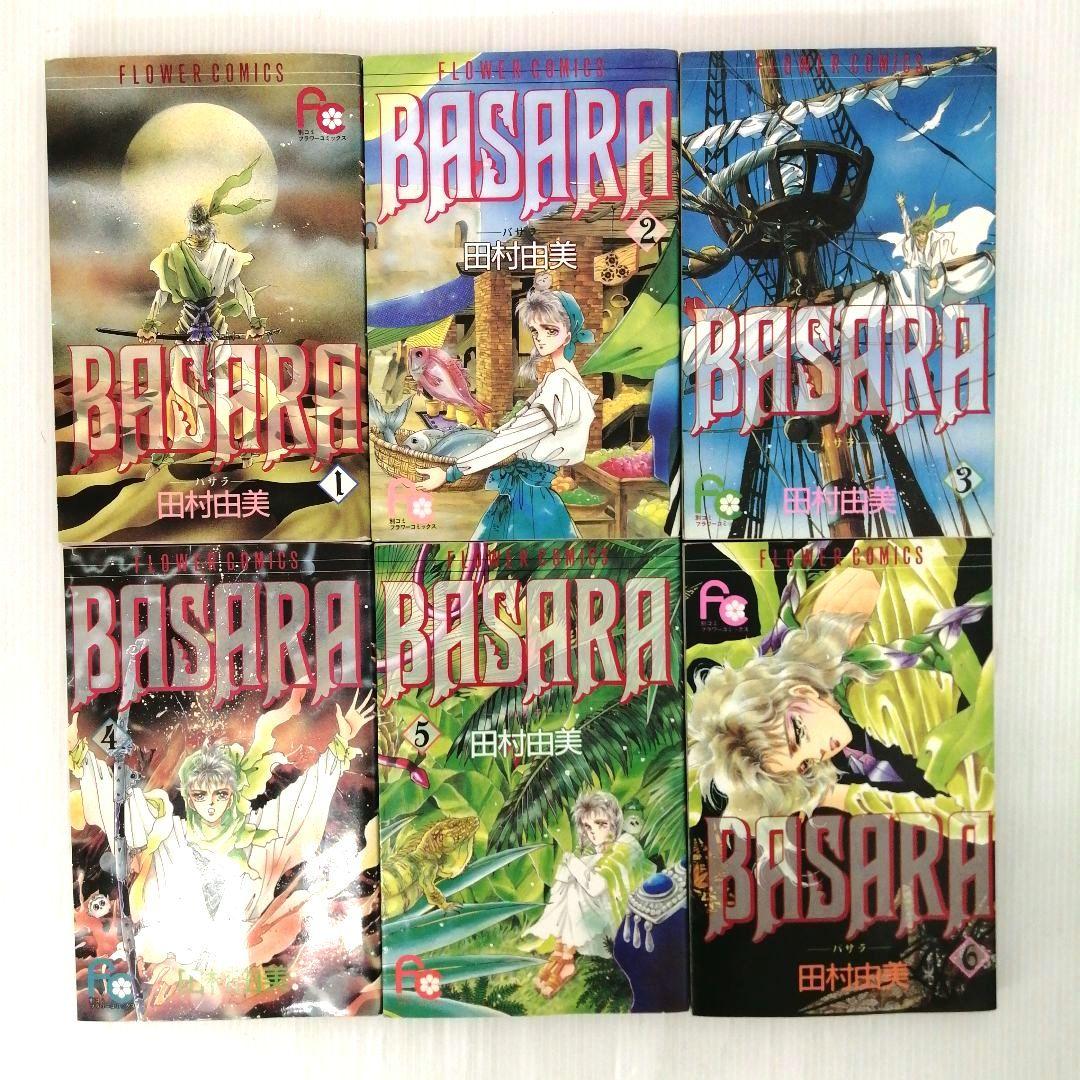 BASARA バサラ 田村 由美 全巻27巻 完結 セットまとめ売り - メルカリ