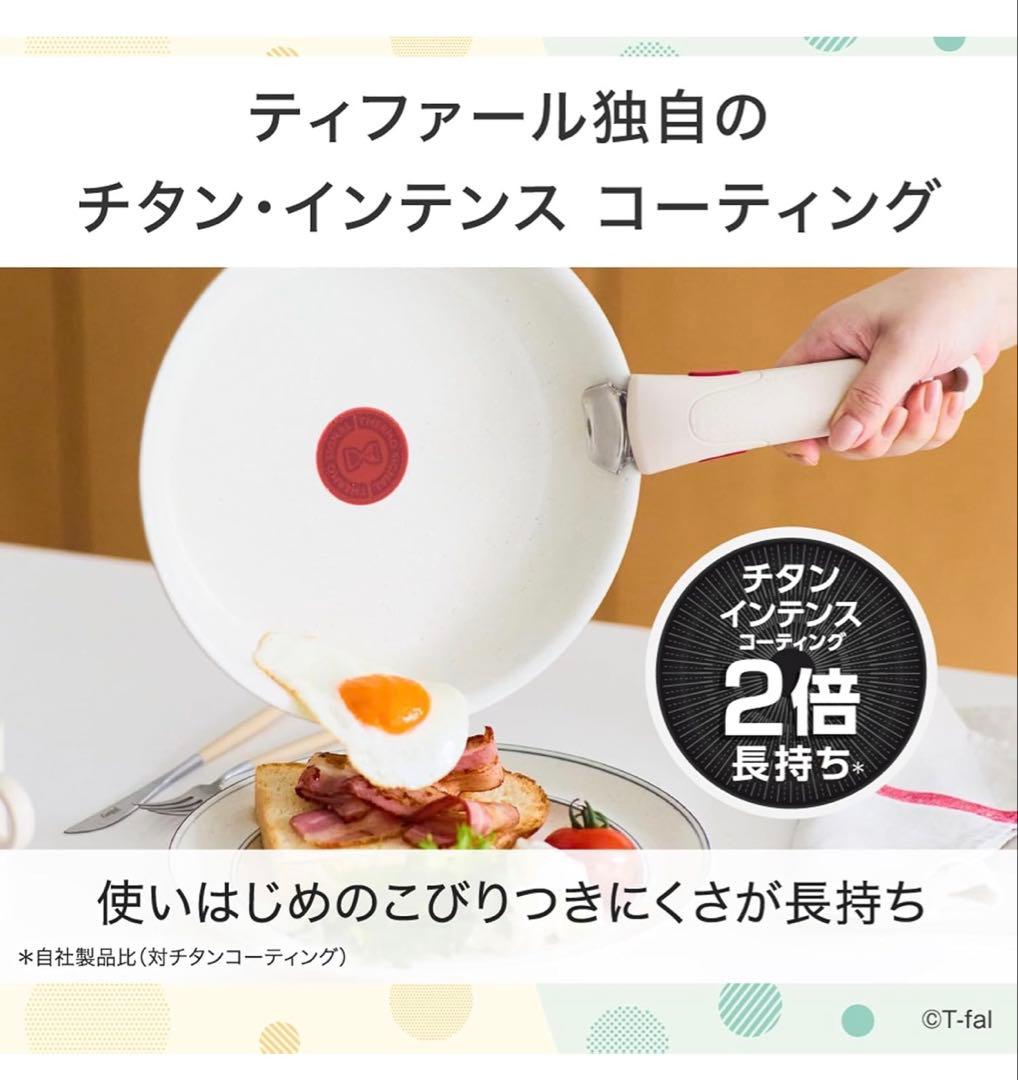 愛妻に家族に】ティファール 爽やかミントグリーン ソテーパン ソース
