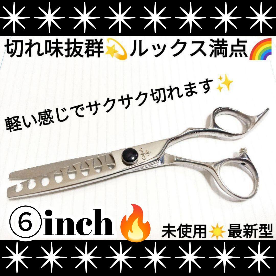 スパッと快適に切れる理美容師プロ用セニングシザー♪トリマートリミングペット可 imgrc0104855387.jpg