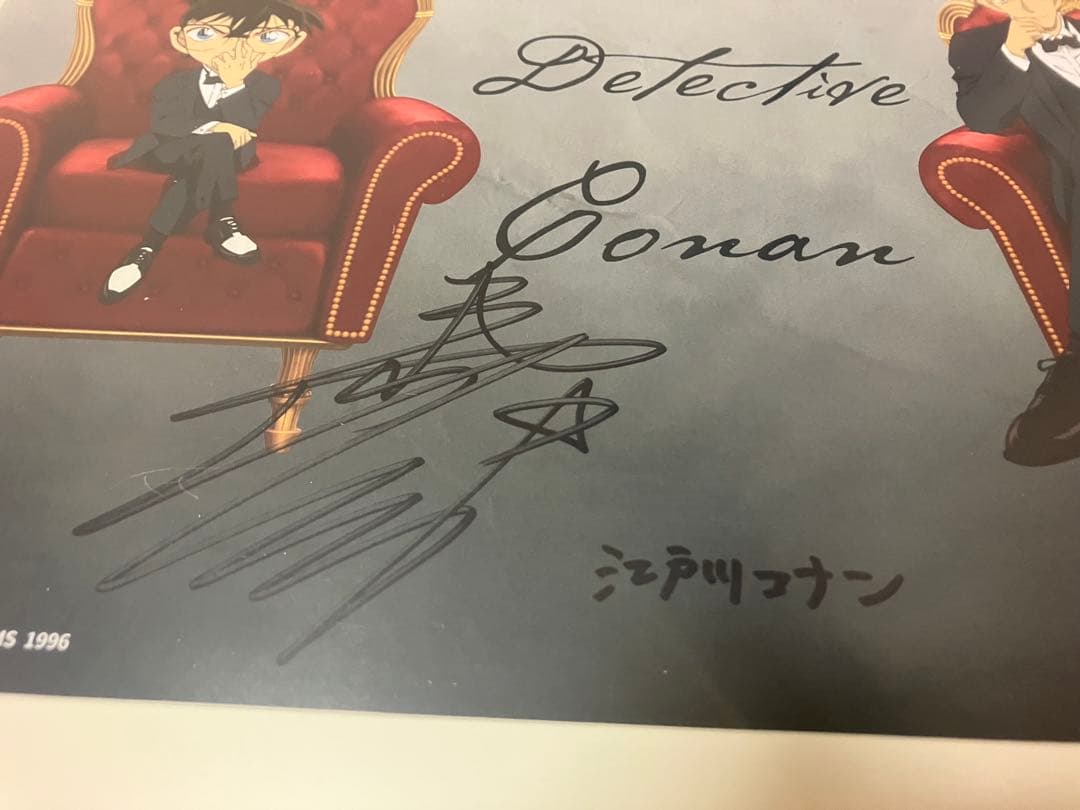 複製原画 直筆サイン 名探偵コナン 青山剛昌 抽選プレゼント 非売品 声優