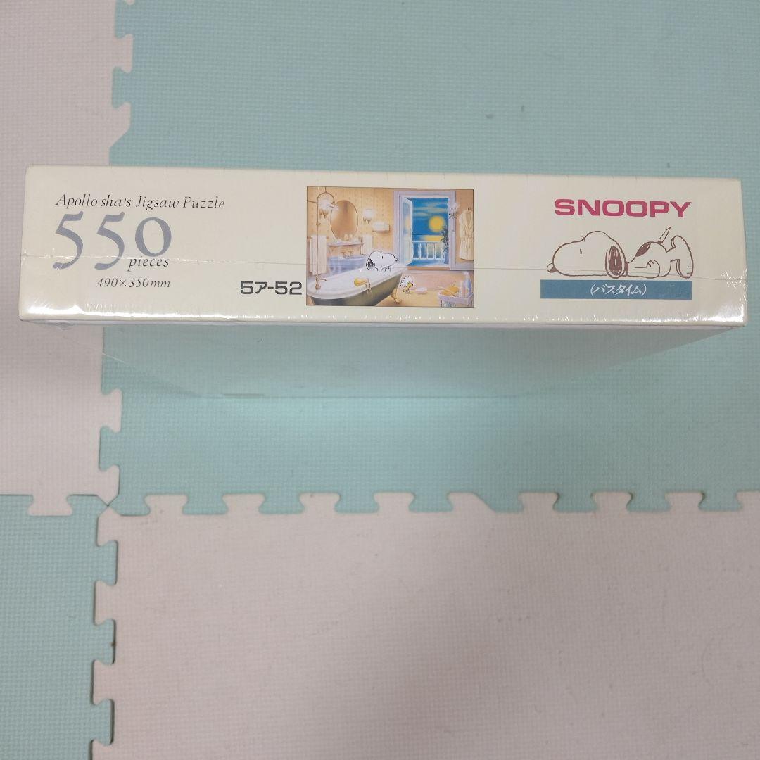 ジグソーパズル スヌーピー 550ピース 廃盤 稀少 レア アポロ社 - メルカリ