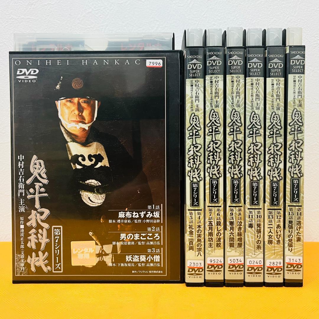 鬼平犯科帳 シリーズ』計71巻セット 劇場/スペシャル/外伝 ドラマ 時代劇