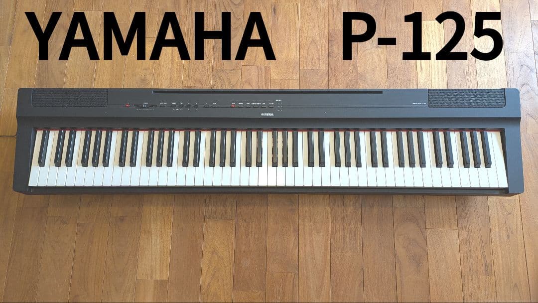 YAMAHA P-125 デジタルピアノ 電子ピアノ【中国語表記】2019年製？ YAMAHA P-125 デジタルピアノ 電子ピアノ【中国語表記】2019年製