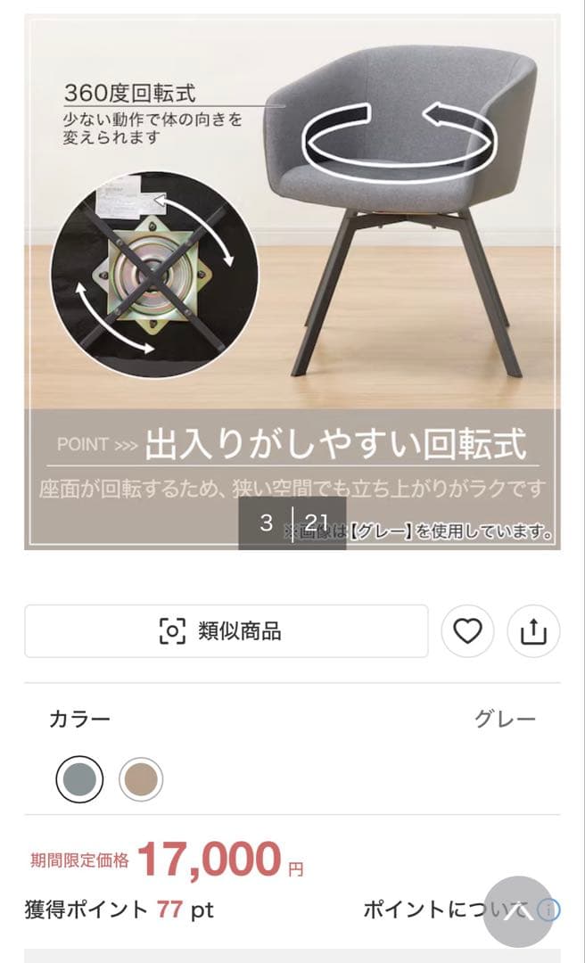 ニトリ】グレー ファブリック アームチェア-限定販売の人気ブランド