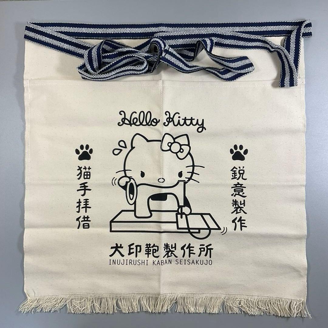 犬印鞄製作所 前掛け ハローキティ - メルカリ