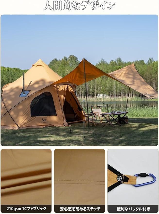 TOMOUNT MOGURA TCテント（ワンポール+2本ポール）&タープセット