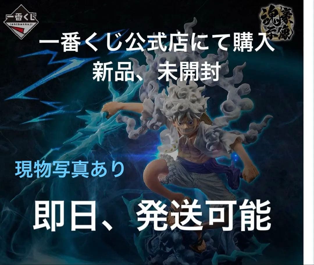 一番くじ ワンピースEX 悪魔を宿す者達vol.3 A賞ルフィフィギュア