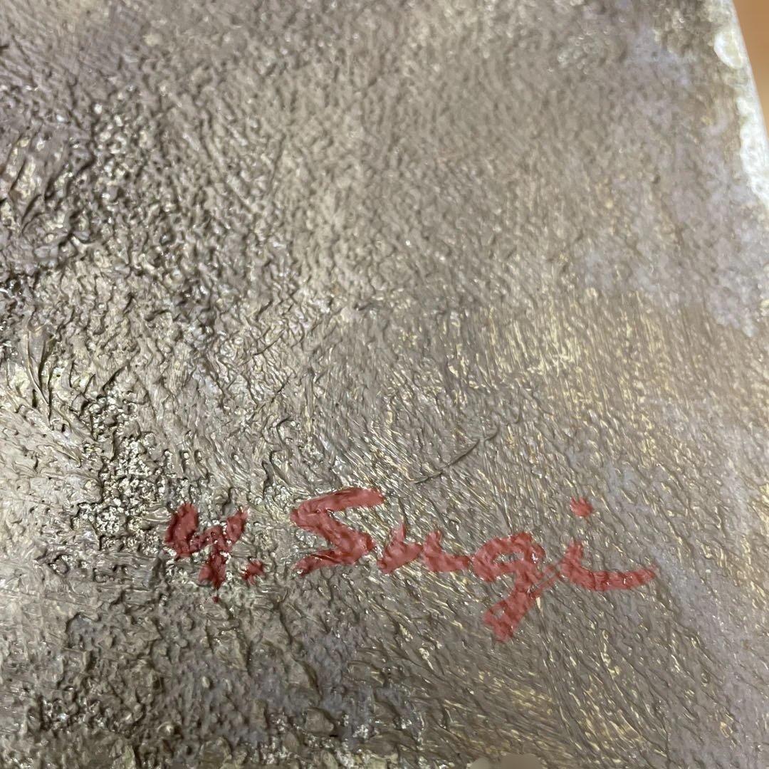 画家 杉山吉伸 「待春茶臼(岳)」油絵 - メルカリ