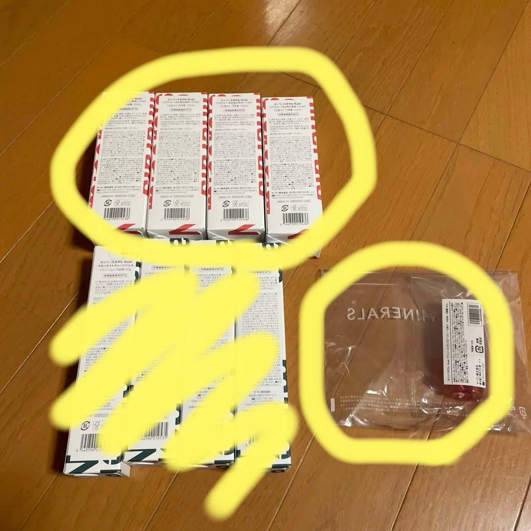 オンリーミネラル Nude ローション4本 試供品のおまけ付き