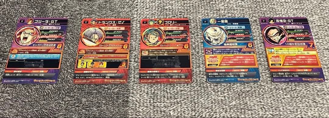 スーパードラゴンボールヒーローズ Vジャンププロモ 5枚セット - メルカリ