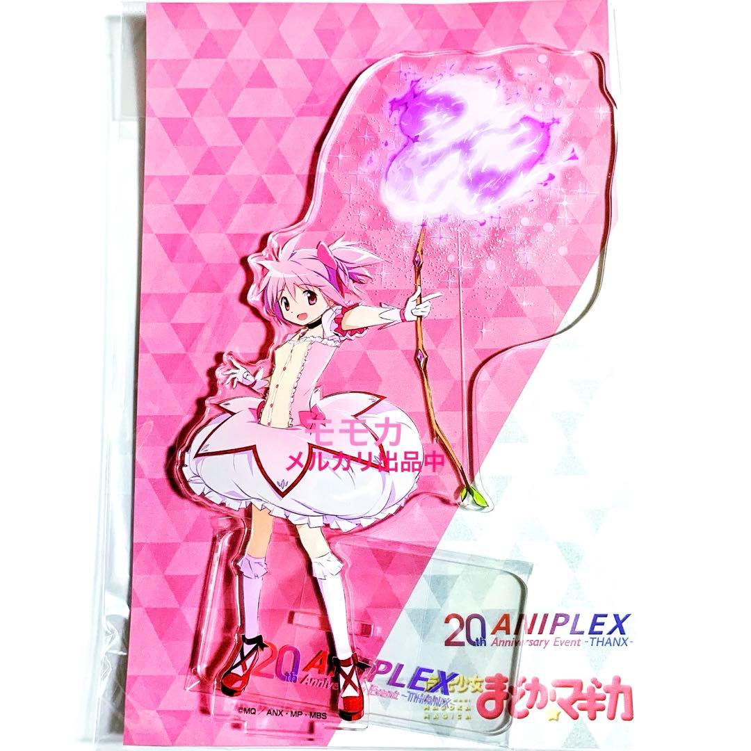 魔法少女まどか☆マギカ まどマギ アニプレックス20周年記念 鹿目まどか