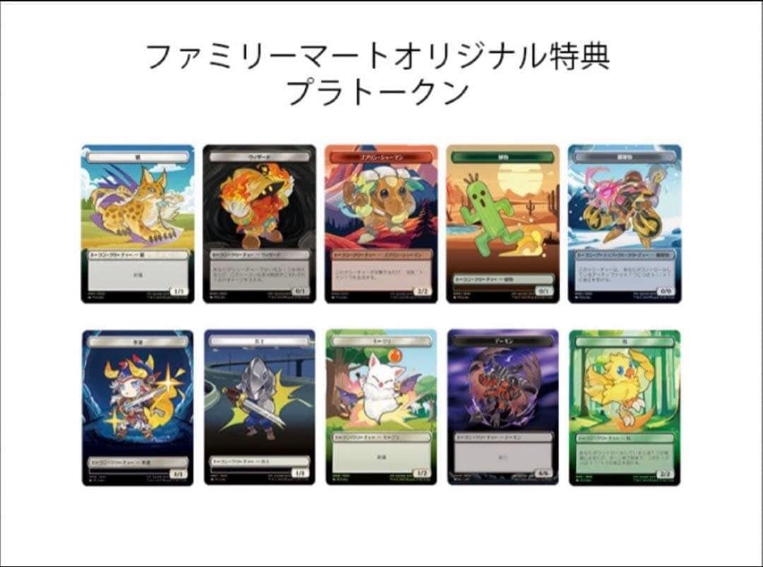 マジックザギャザリング—FINAL FANTASY ベーシックブースター3box