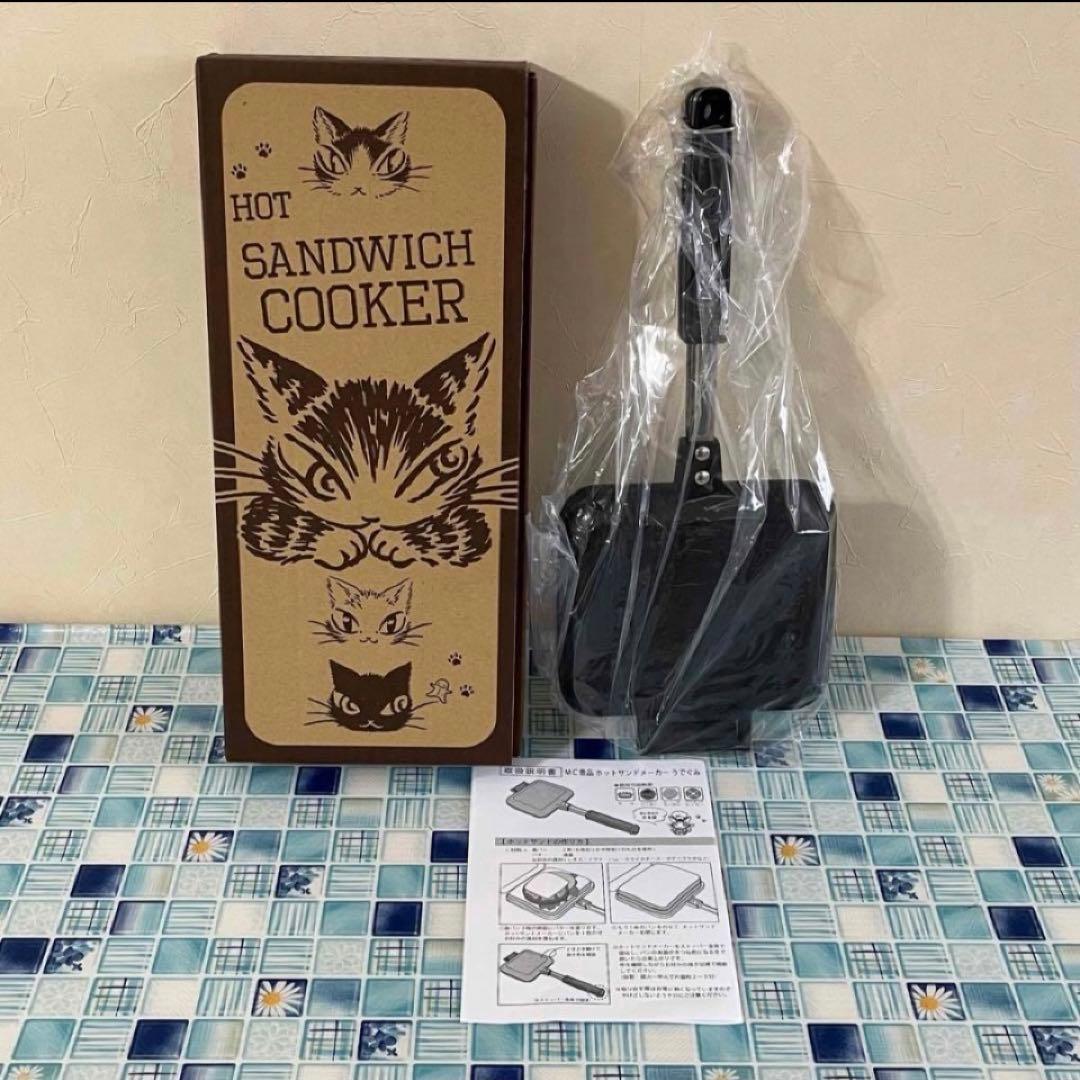 【同梱割引あり】非売品 ホットサンドメーカー ほおづえ 新品 ダヤン 同梱割引あり】非売品 ホットサンドメーカー ほおづえ 新品 ダヤン