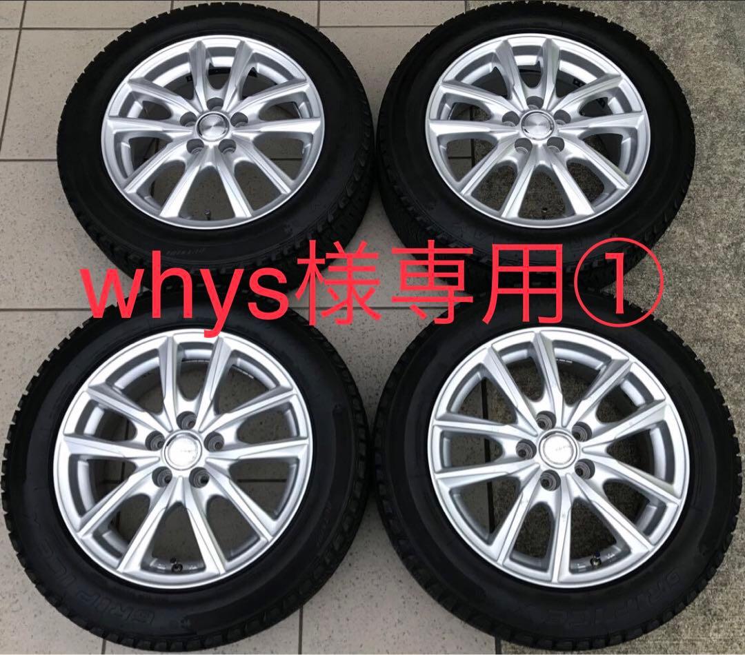 【whys①】トヨタ シエンタ170系 スタッドレス185/60R15 WINTER MAXX トヨタ シエンタ 170系 185/60R15 スタッドレス