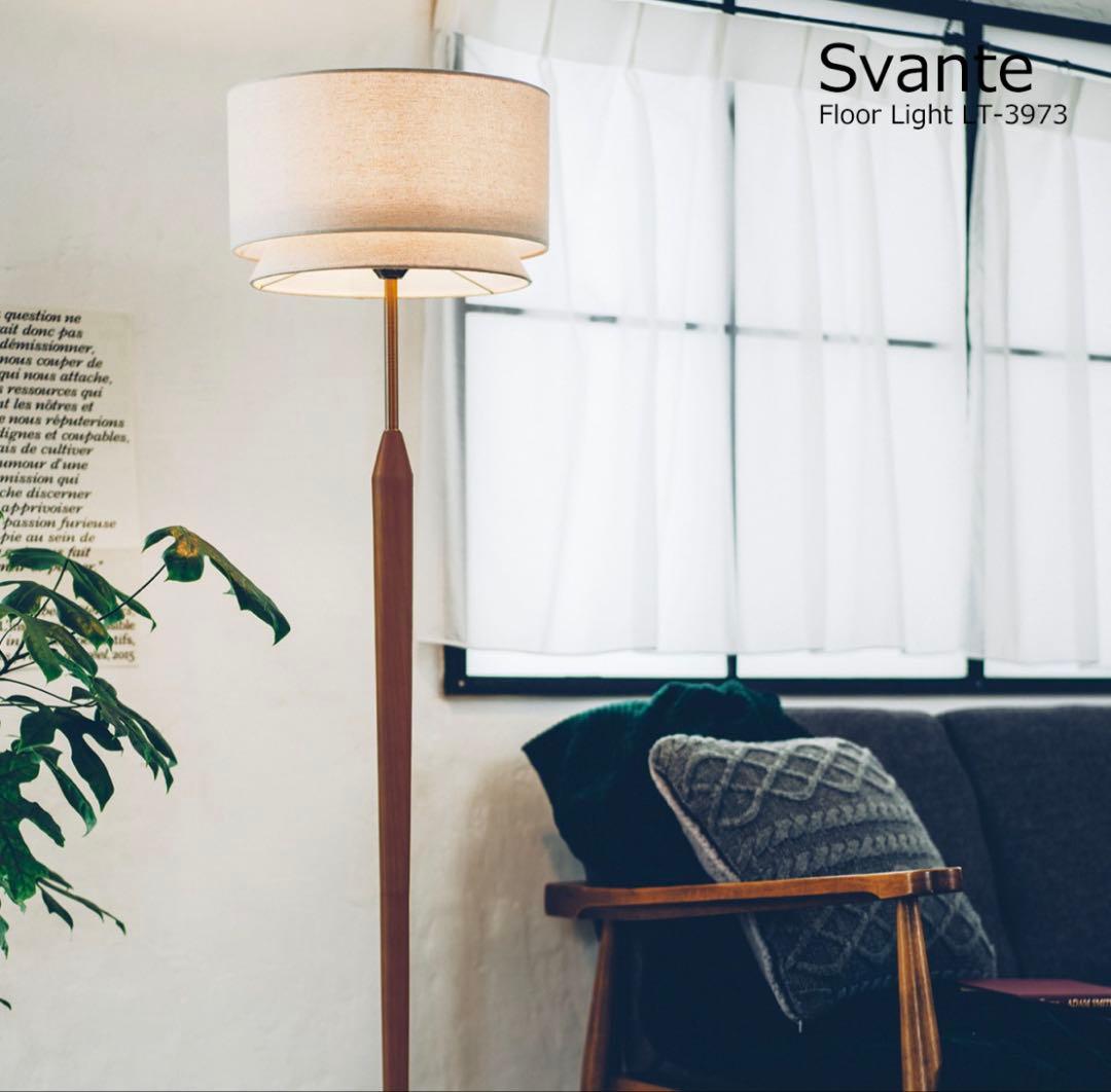 【美品】インターフォルム Svante スヴァンテ フロアライト Svante スヴァンテ フロアライト | フロアライト | INTERFORM INC