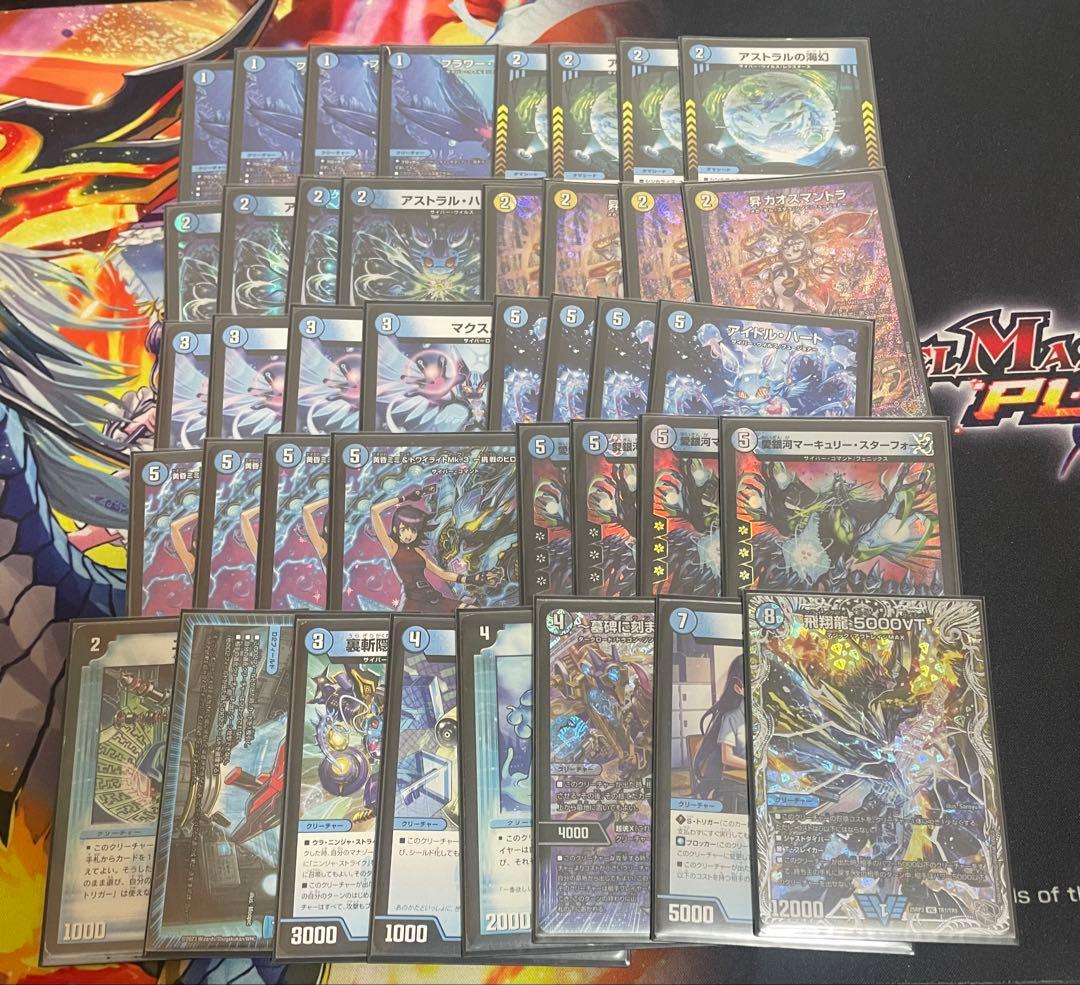 デュエルマスターズ引退品 説明欄必読 デュエルマスターズ引退品 説明欄必読 1/7まで！！ デュエルマスターズ