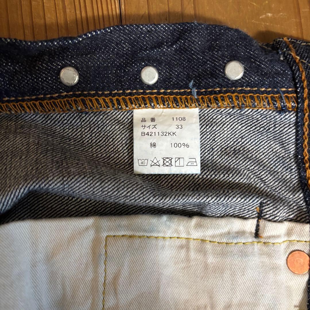 【新品同様】FULLCOUNT フルカウント1108W(13.7oz) W33