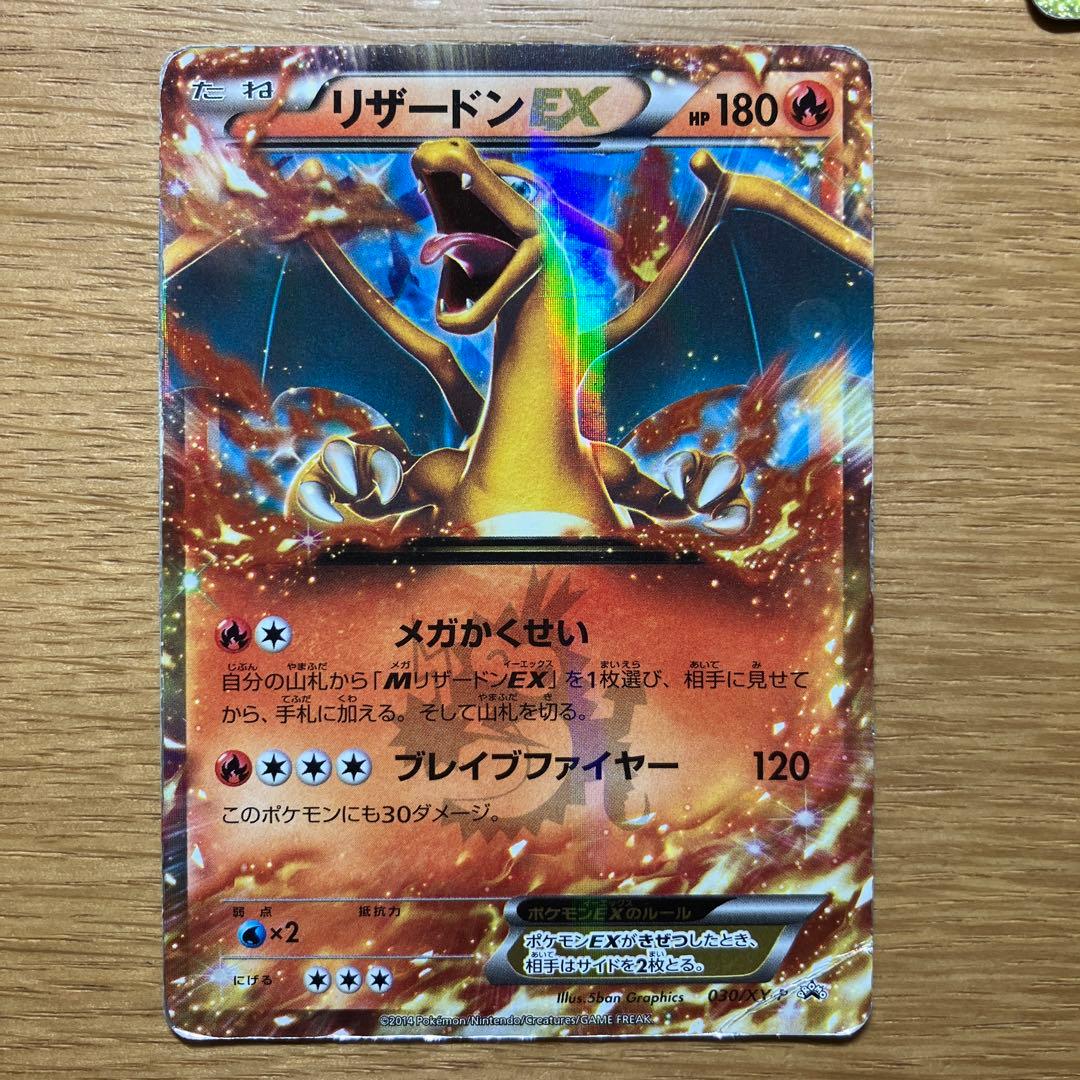 リザードン フシギバナ カメックスex メガ進化 セット - メルカリ