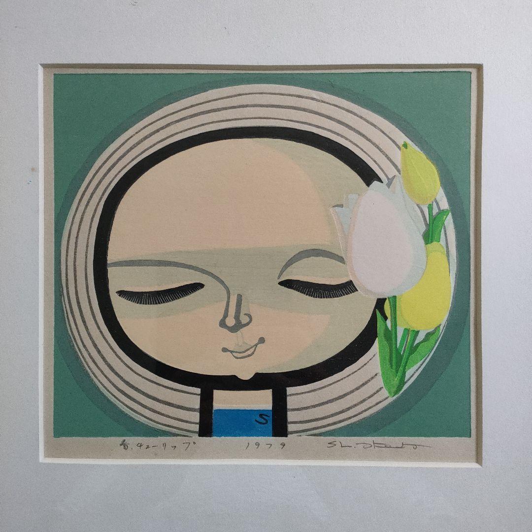 木版画