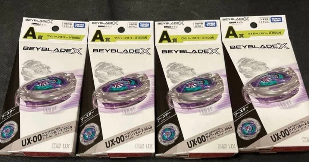 ベイブレード 1番くじ 1lot まとめ売り - メルカリ