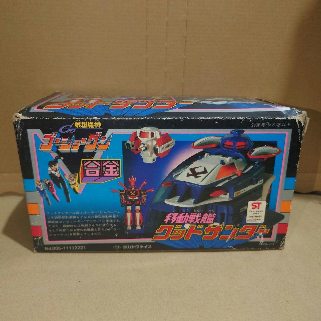 合金 移動戦艦グッドサンダー タカトク トイス 戦国魔人ゴーショーグン