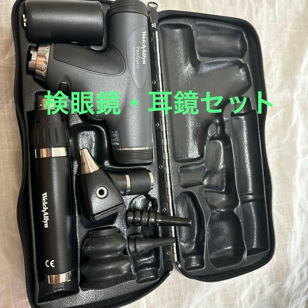Welch Allyn 耳鏡・眼底鏡セット！カイロ神経学！機能神経学！医学！目！