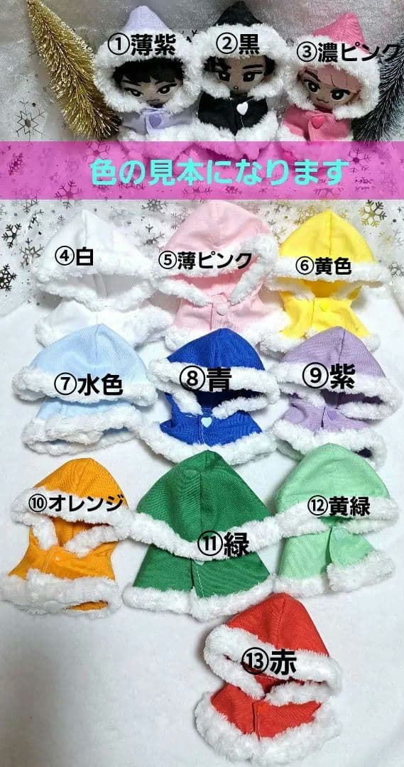 ちびすとちびストなにわ男子WEST，服ポンチョクリスマス