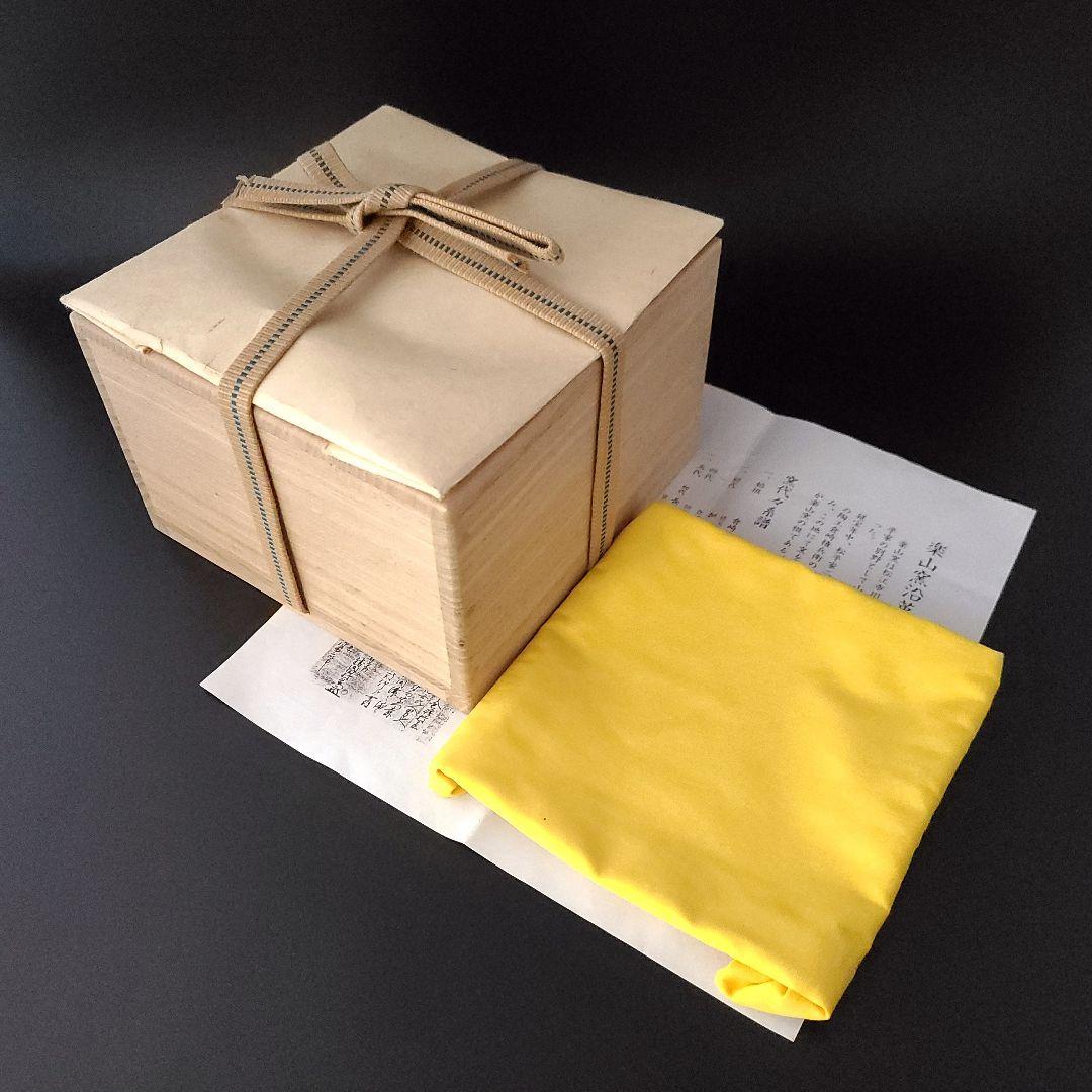 茶道具 出雲焼 イラボ 刷毛目 茶碗 11代 長岡空権 共箱 陶芸 伊