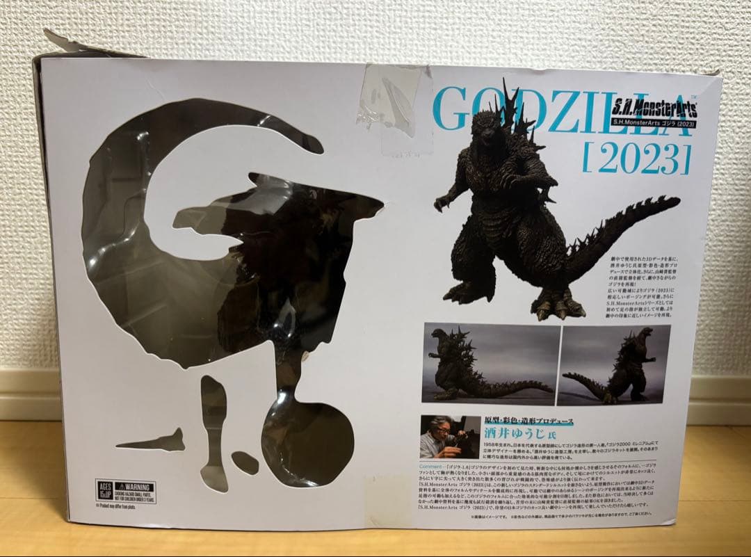 S.H.MonsterArts GODZILLA [2023] ゴジラ-1.0