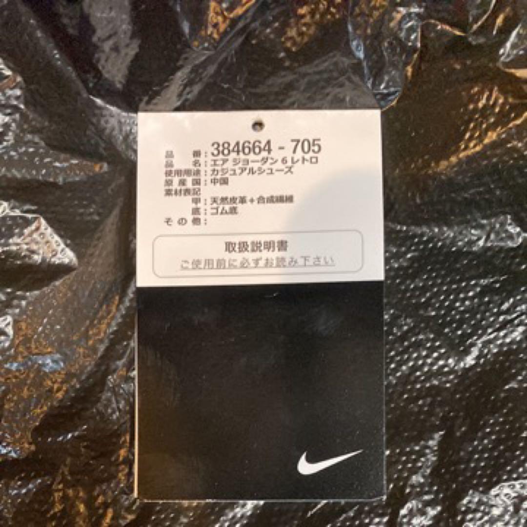 シューズ(男性用) AIR JORDAN 6 29.5cm
