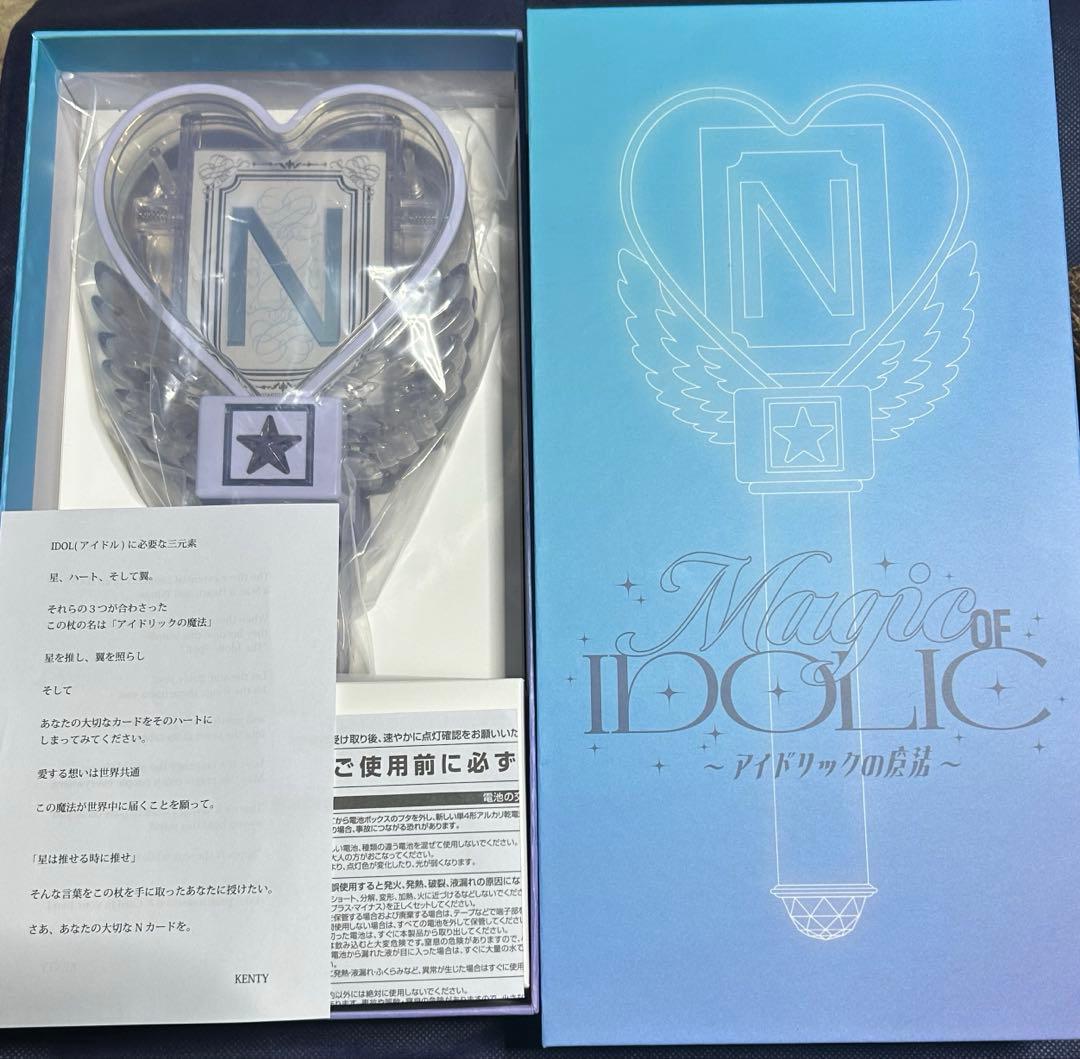 中島健人 IDOLICの魔法 ペンライト オフィシャルグッズ ケンティー