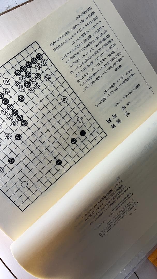 希少！！！ 囲碁　呉清源全集 1〜15巻 + 別巻