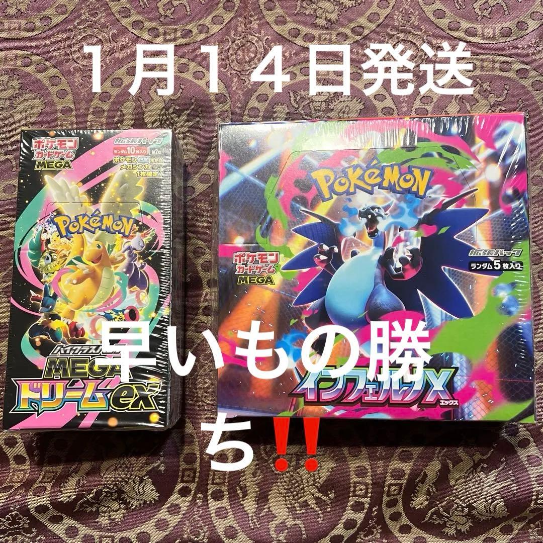 ポケモンMEGAドリームEX & インフェルノX各1BOXシュリンク付き 新品 メガドリームex インフェルノX各1BOX シュリンク付き - メルカリ