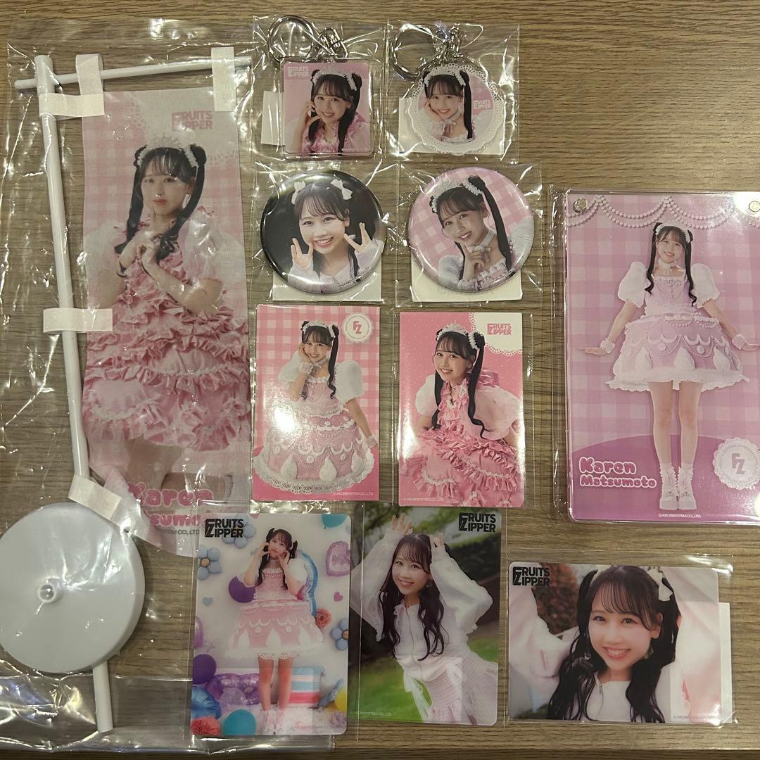 FRUITS ZIPPER 3周年すきくじ 松本かれんまとめ売り - メルカリ