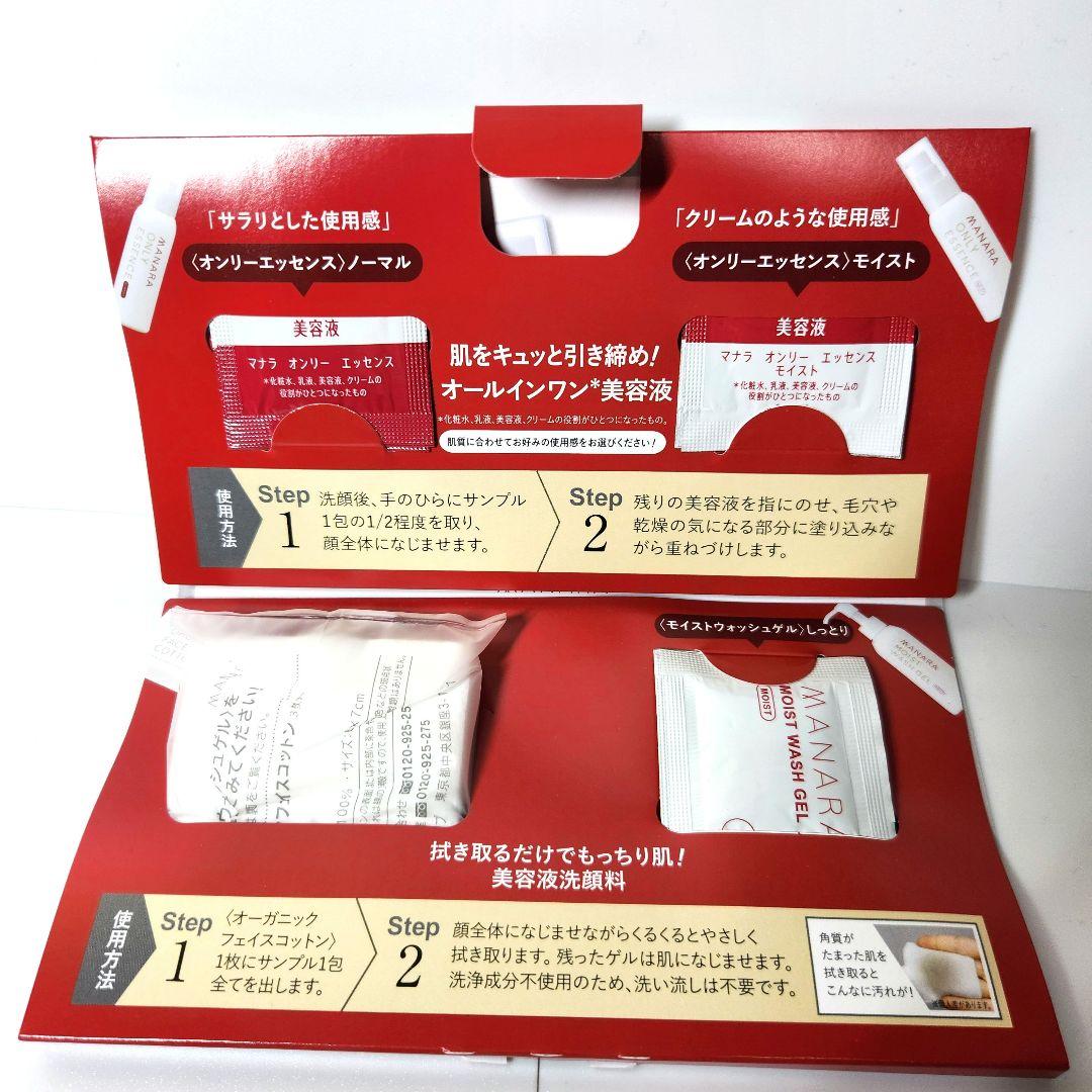 MANARA ホットクレンジングジェル+スキンケア12点セット - メルカリ