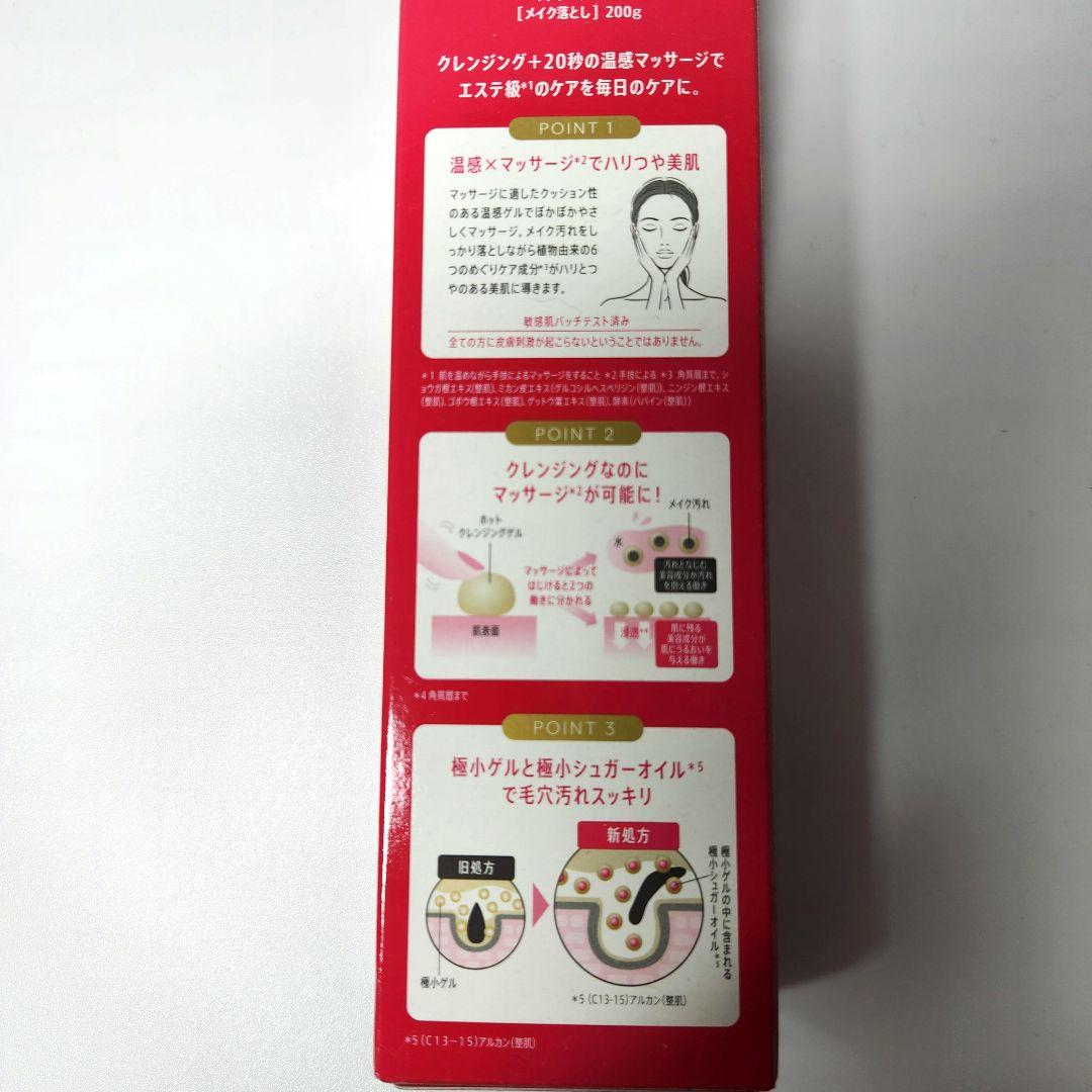 MANARA ホットクレンジングジェル+スキンケア12点セット - メルカリ