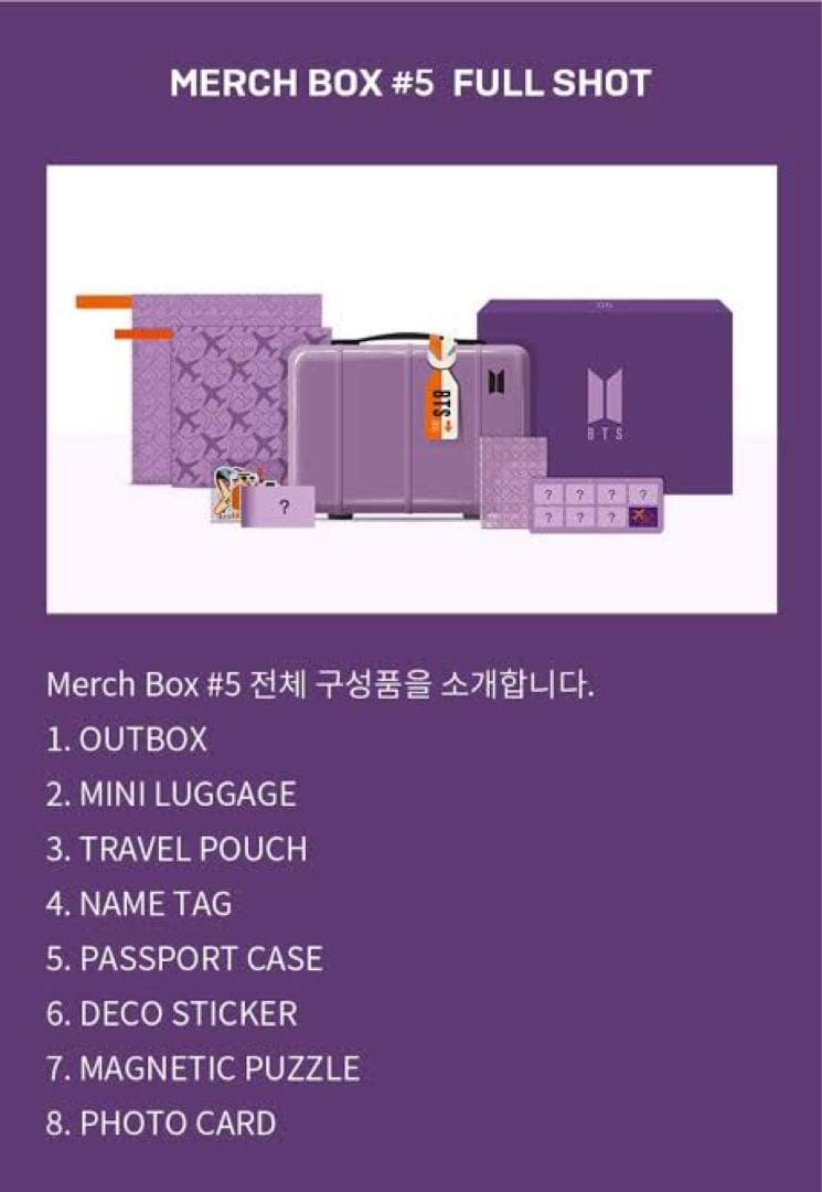 BTS MERCH BOX 5 マーチボックス ミニスーツケース - メルカリ